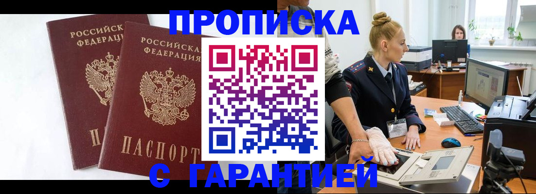 прописка для военкомата в Мантурово