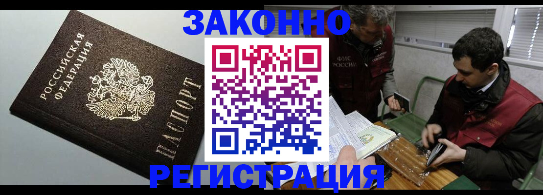 где прописаться в Мантурово