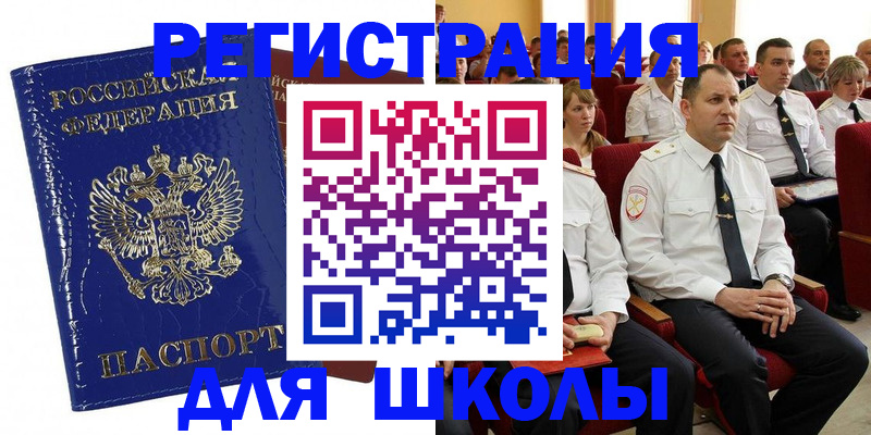 купить прописку в Мантурово
