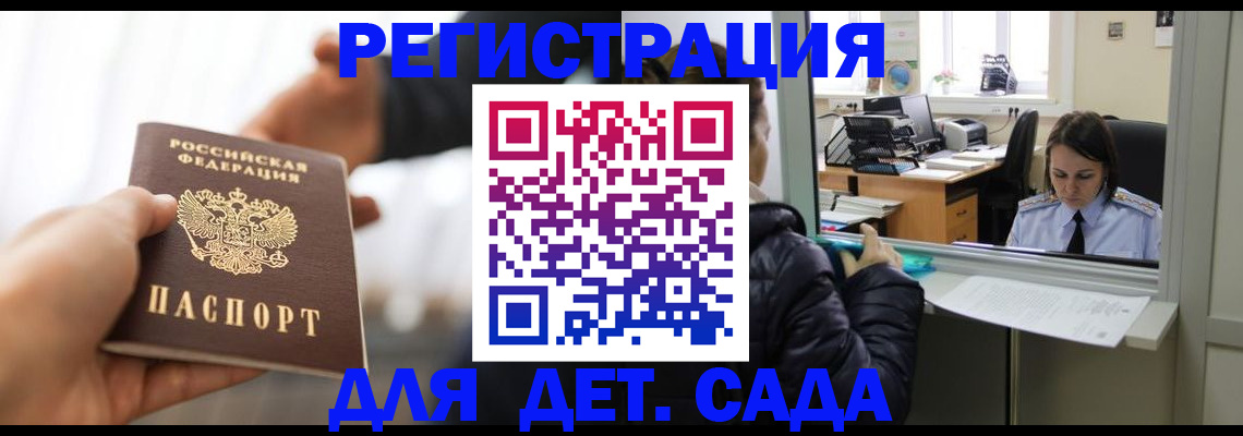 где прописаться в Мантурово