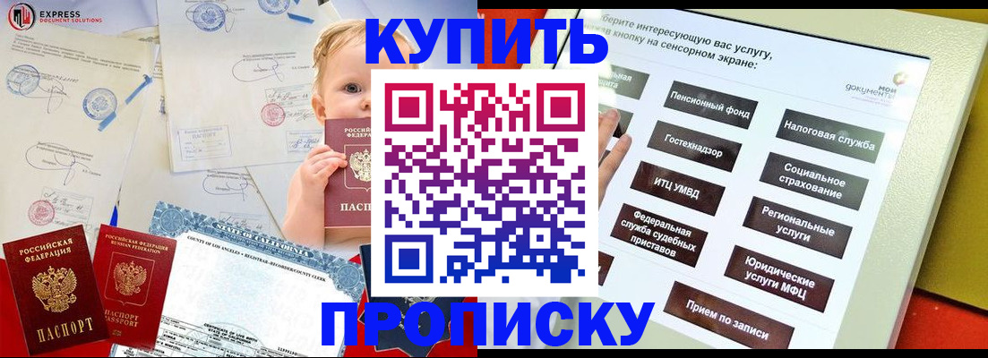 миграционный учет в Мантурово