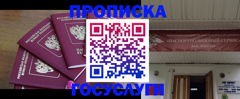 прописка от собственника в Мантурово