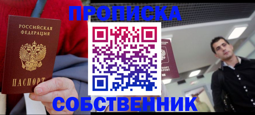 временная регистрация 2025 в Мантурово