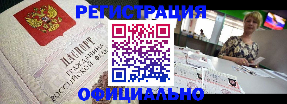 миграционный учет в Мантурово
