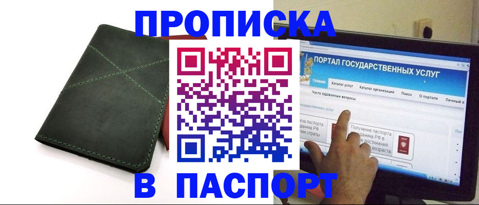 временная регистрация в Мантурово