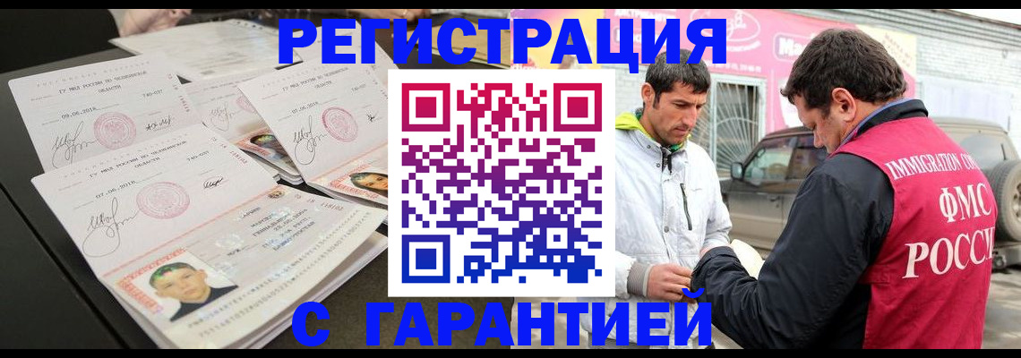 временная регистрация гарантия в Мантурово