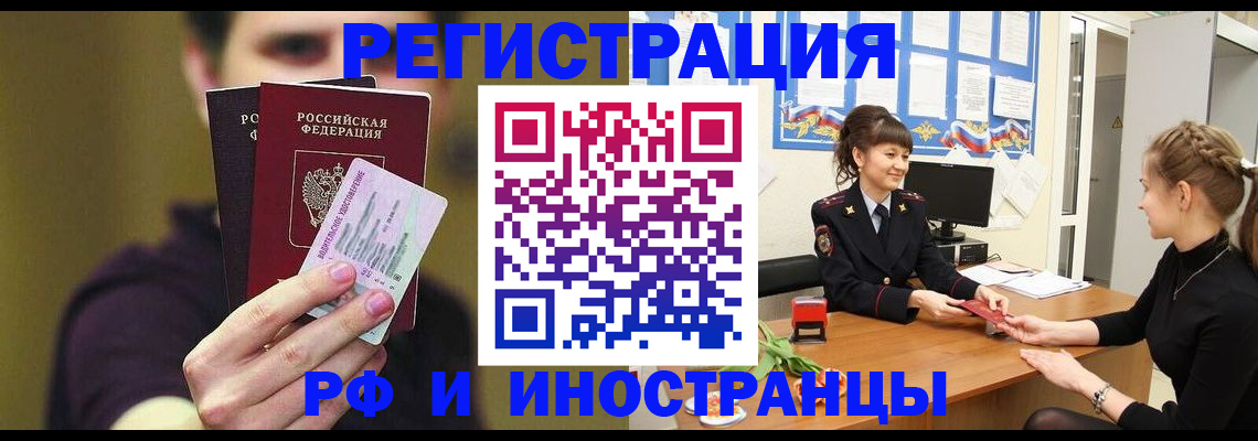 временная регистрация недорого в Мантурово