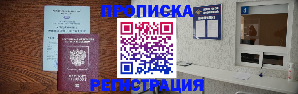 временная регистрация гарантия в Мантурово